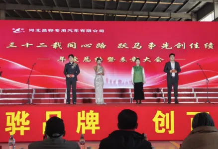 Building the HCSV Brand and a Century-Long Enterprise——HCSV 32nd Anniversary & Annual Ceremony Successfully Held