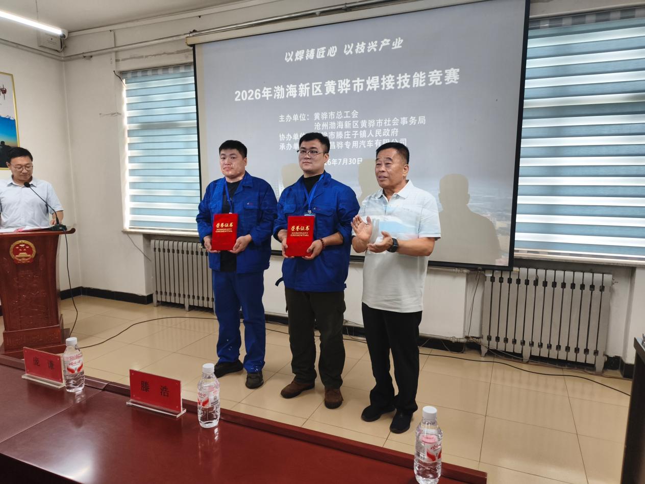 HCSV Chairman Guan Shijie presenting awards to winners of the welding skills competition